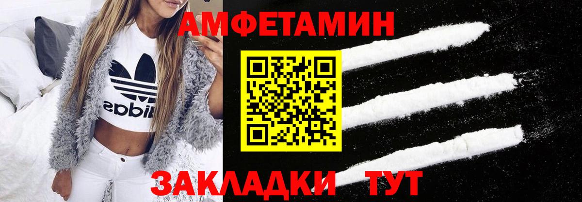 АМФЕТАМИН Розовый  АМФ  Семёнов  Вход с VPN 