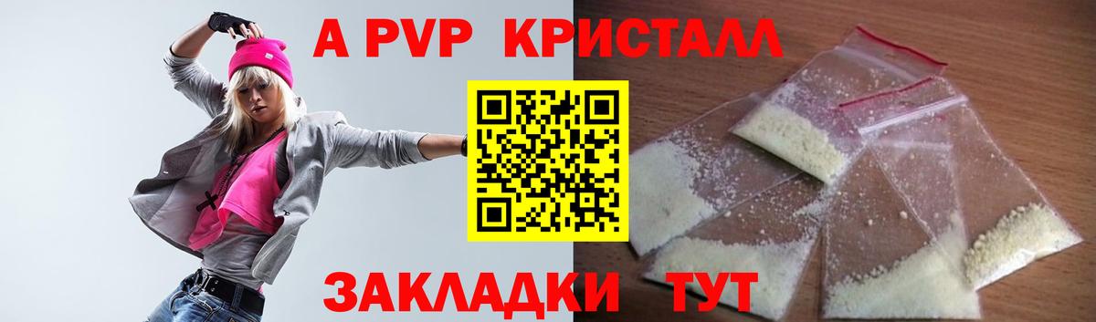 Альфа ПВП Семёнов
