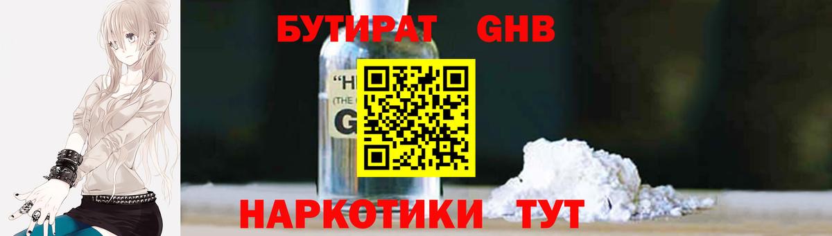 Бутират BDO 33% Семёнов