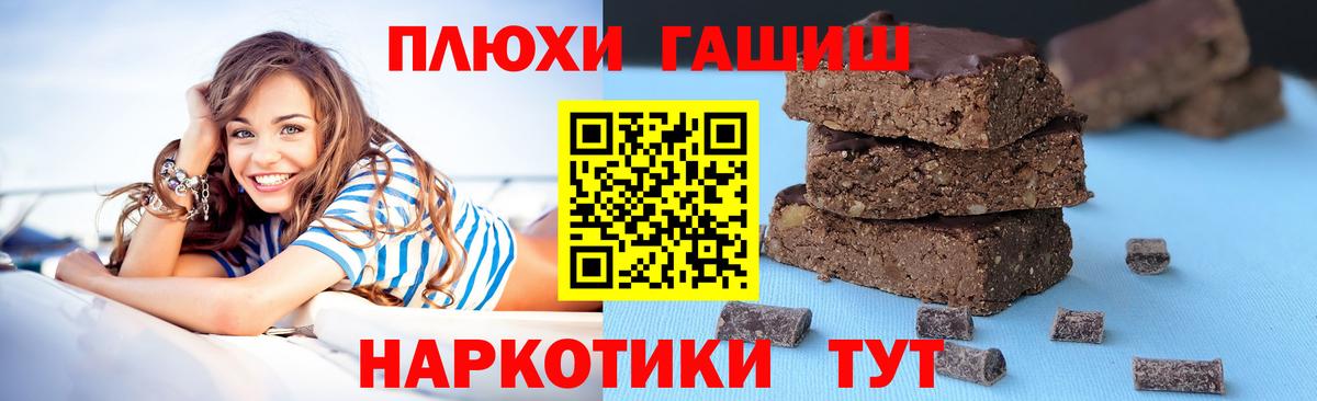 Гашиш hashish  Гашиш хэш  Вход с VPN  Семёнов 