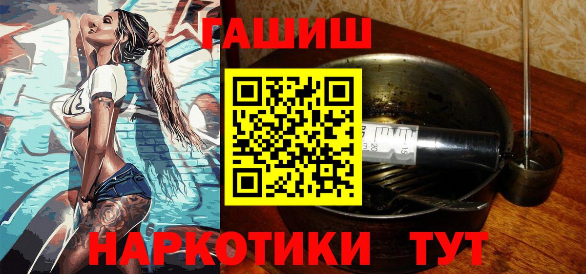 Гашиш убойный Семёнов