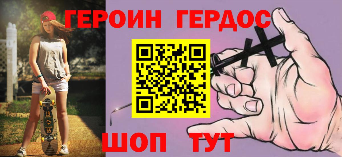 Героин Афган  Вход с VPN  ГЕРОИН  Семёнов 