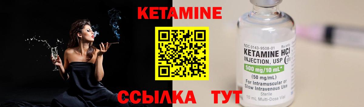 КЕТАМИН VHQ  Вход с VPN  hydra вход  Семёнов 