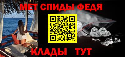 меф Новозыбков