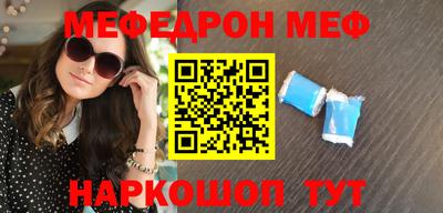 мефедрон VHQ Наро-Фоминск
