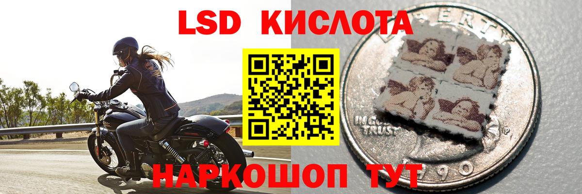 ЛСД экстази кислота  Вход с VPN  ЛСД экстази ecstasy  Семёнов 