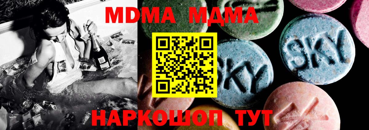 MDMA кристаллы Семёнов