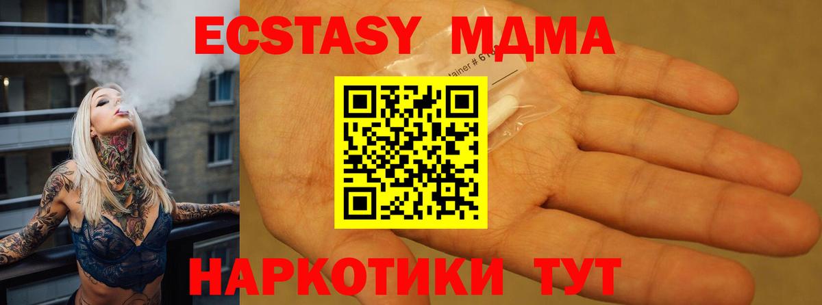 MDMA Molly  Вход с VPN  Семёнов  MDMA молли 