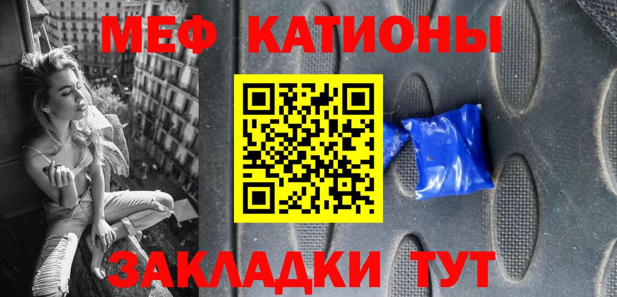 МЕФ кристаллы Семёнов