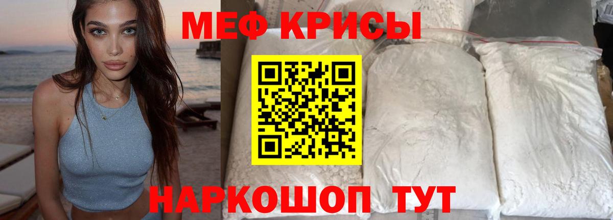МЯУ-МЯУ    маркетплейс  Семёнов  МЯУ-МЯУ 4 MMC  МЕФ 4 MMC  Мефедрон  Вход с VPN 