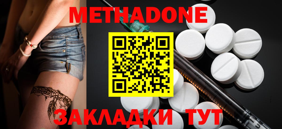 Метадон VHQ  МЕТАДОН белоснежный  Семёнов    зеркало  Вход с VPN 