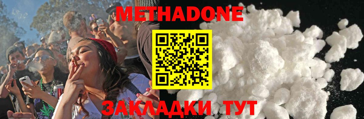 Метадон methadone Семёнов