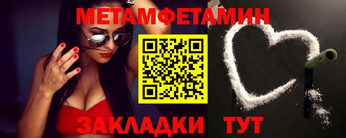 Семёнов  Первитин винт  Метамфетамин  Первитин винт  Вход с VPN 
