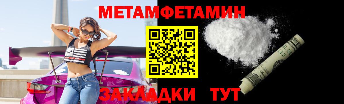 МЕТАМФЕТАМИН Methamphetamine Семёнов