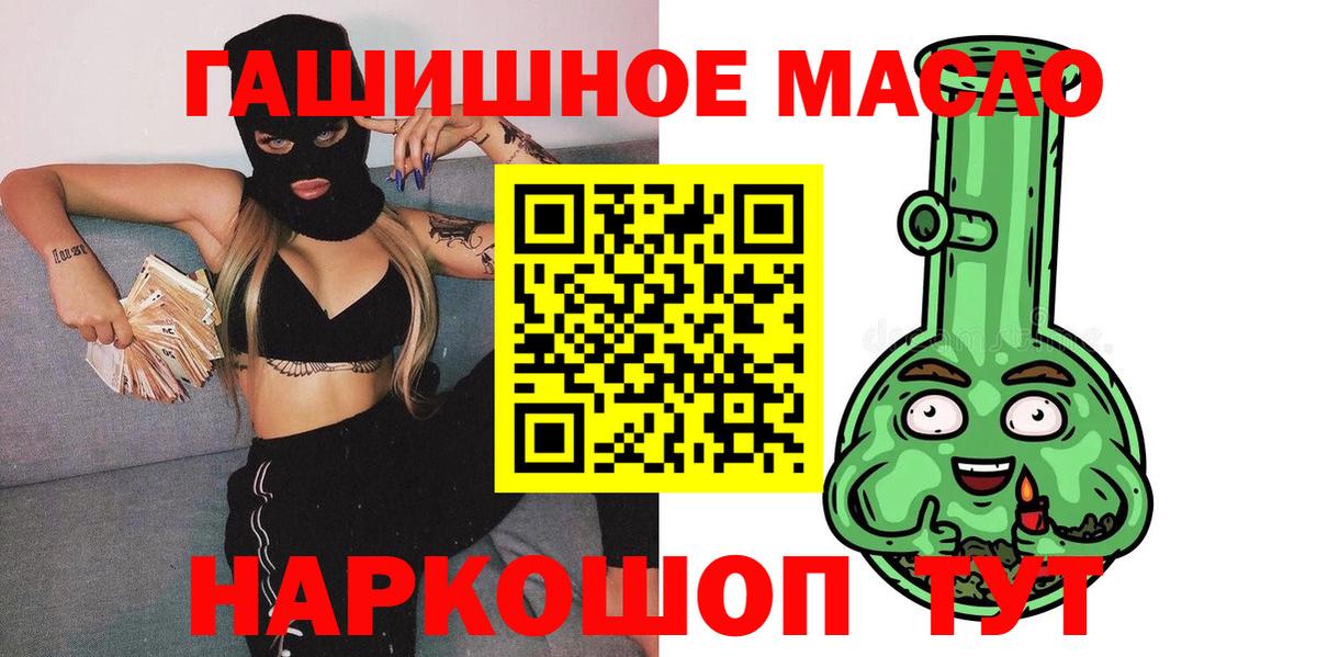 Семёнов  ТГК THC oil  Вход с VPN 