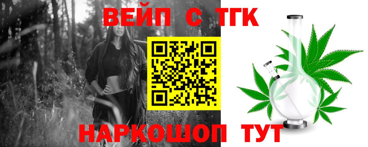 ТГК гашишное масло Семёнов