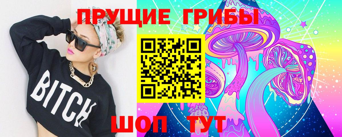 Галлюциногенные грибы мухоморы  Вход с VPN  Галлюциногенные грибы Magic Shrooms  Семёнов 